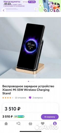 Беспроводная зарядка xiaomi