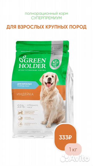 Суперпремиум корм для собак