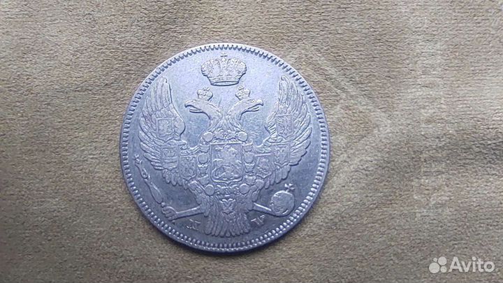 15 коп -1 злотых, 30 коп - 2 злотых 1836,37 MW. Ag