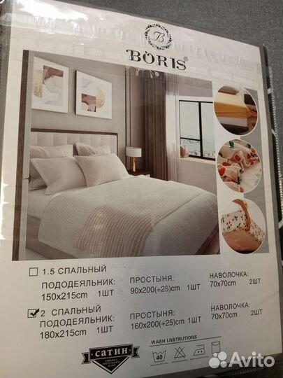 Постельное белье новое