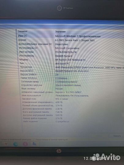 Ноутбук hp pavilion dv6