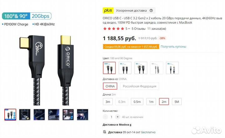 USB Type-C, 20 GBps, PD 100 Ват, 2 метра