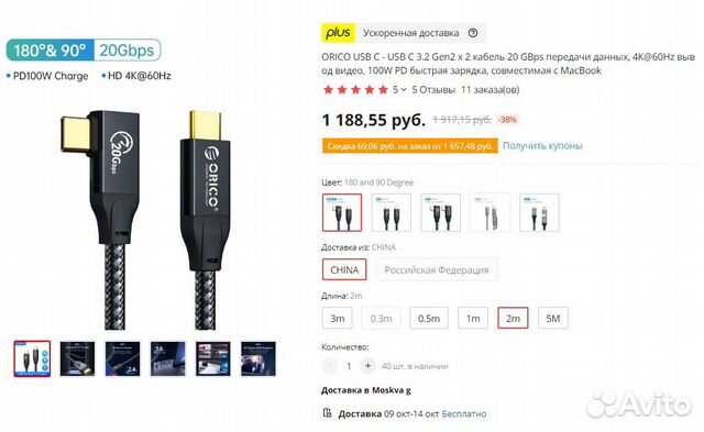 USB Type-C, 20 GBps, PD 100 Ват, 2 метра