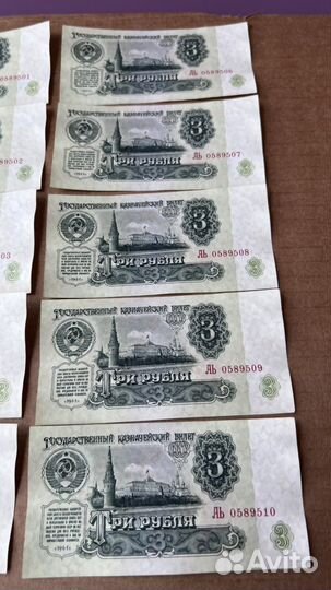 3 рубля 1961 года