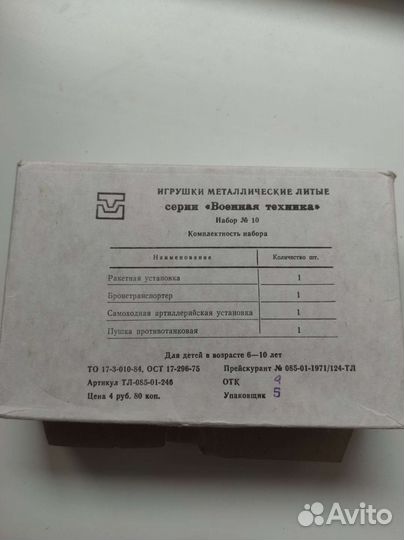 Литые модели серии 