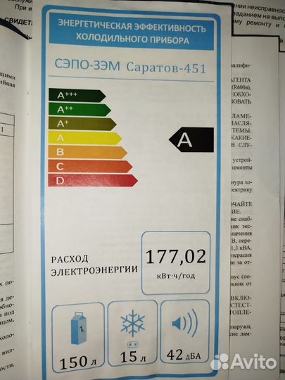 Холодильник