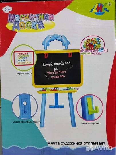 Магнитная доска мольберт