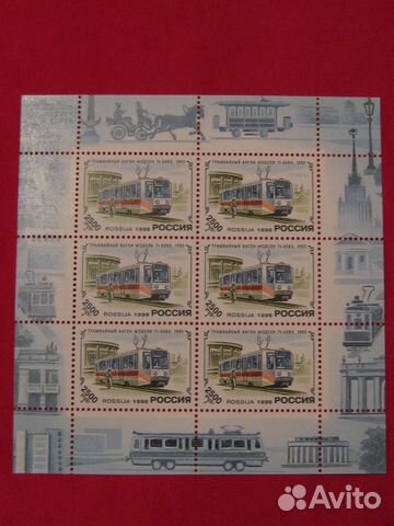 Россия. Современный трамвай (1996 год)