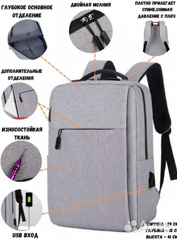 Рюкзак для ноутбука 17