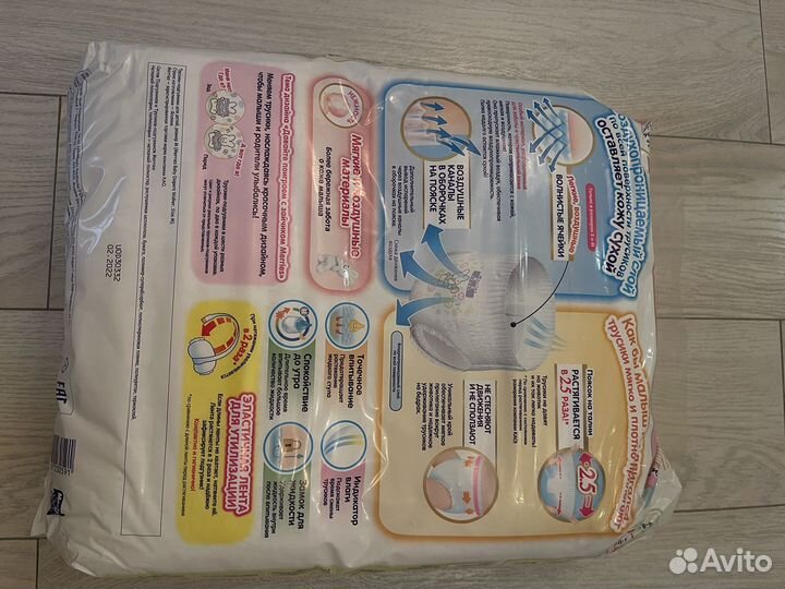 Подгузники merries m