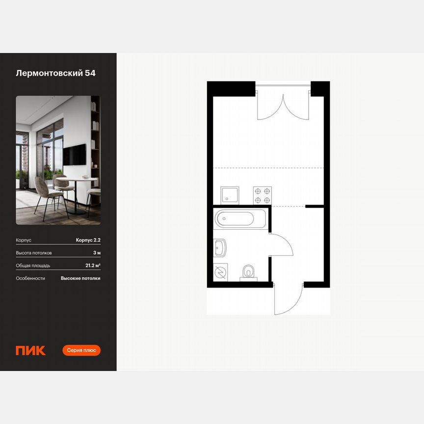 Квартира-студия, 21,2 м², 2/9 эт.