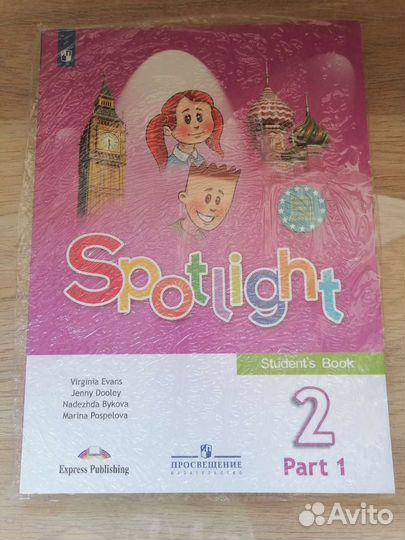 Spotlight 2 класс