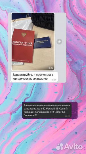Репетитор по обществознанию