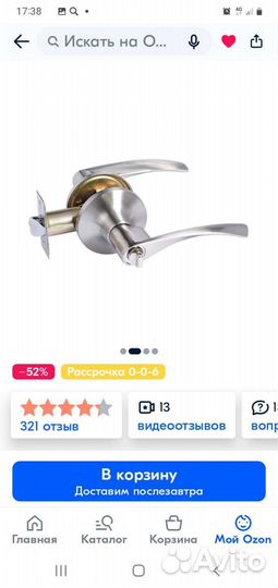 Дверная ручка,новая в упаковке