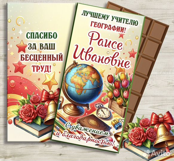 Учителям предметникам