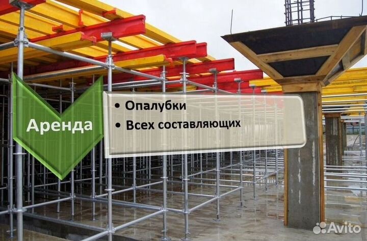 Аренда, стойка телескопическая 4.2м