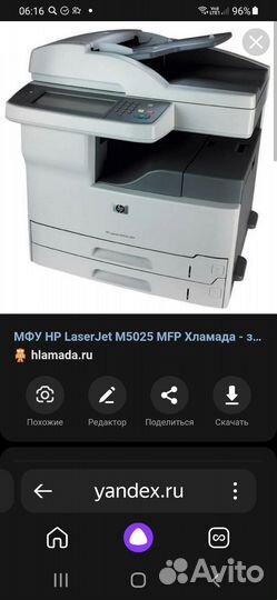 Принтер лазерный