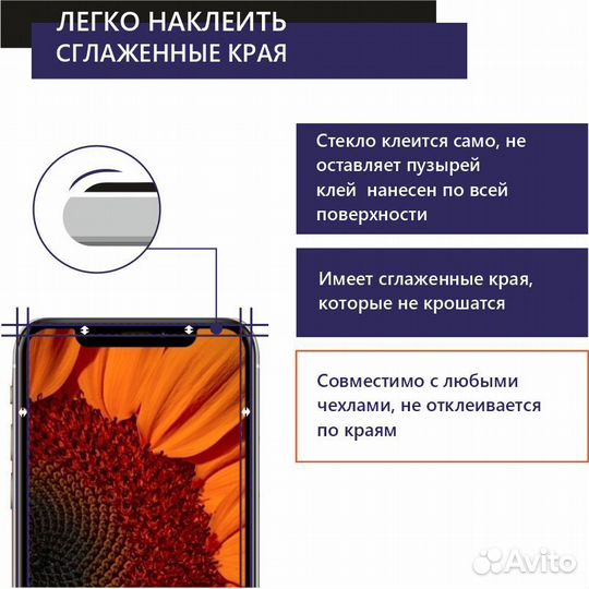 Защитное стекло для Google pixel 7