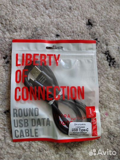 Шнур для зарядки телефона