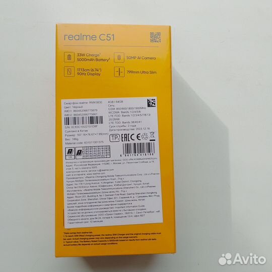 realme C51, 4/64 ГБ