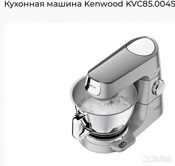 Кухонная машина kenwood kVL 85, миксер