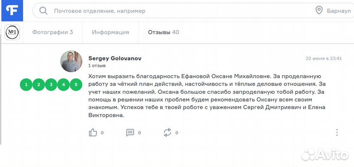 Риэлтор, агент по недвижимости,кадастровый инженер