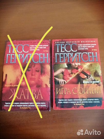 Тесс Герритсен, триллеры