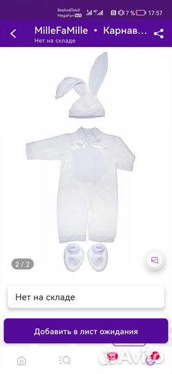 Продам костюм зайчика