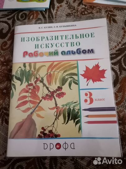 Рабочая тетрадь 3 класс