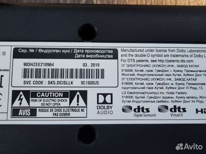 Саундбар LG SK5