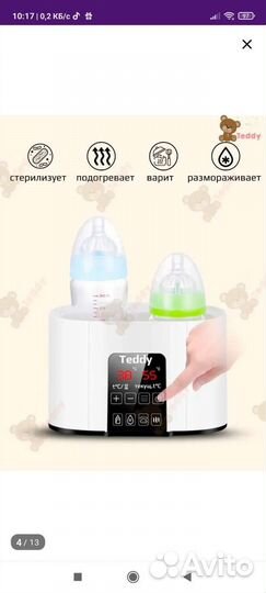 Подогреватель стерилизатор бутылочек