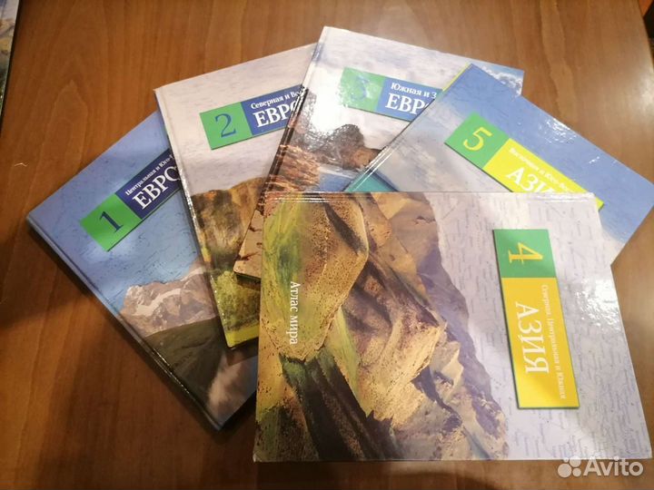 Том 1: Европа