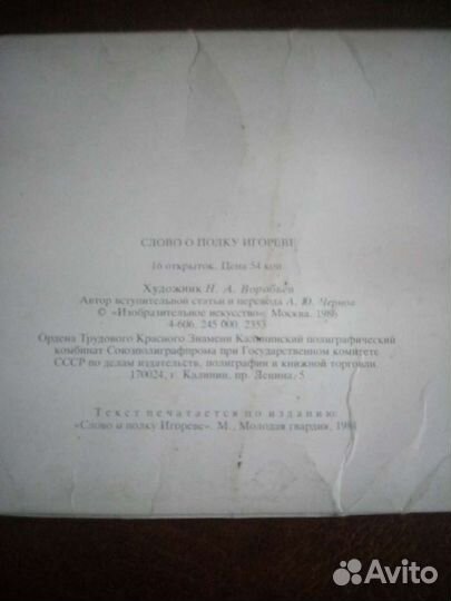 Набор открыток СССР