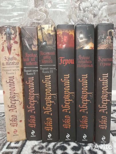 Коллекция книг