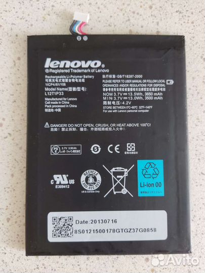 Аккумулятор Lenovo A3000-H