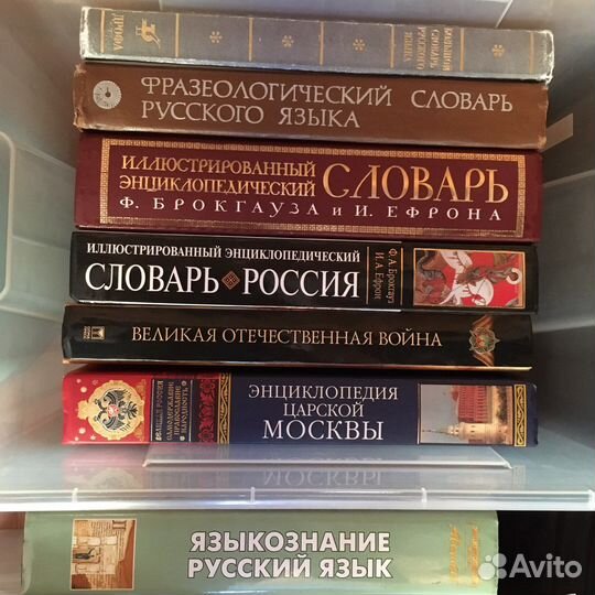 Энциклопедии и словари