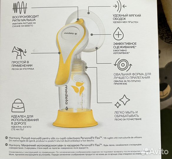 Молокоотсос новый