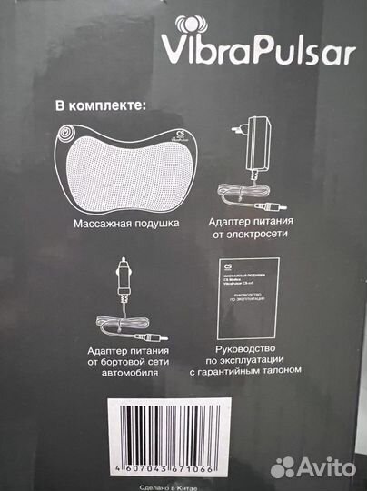 Новая Массажная подушка