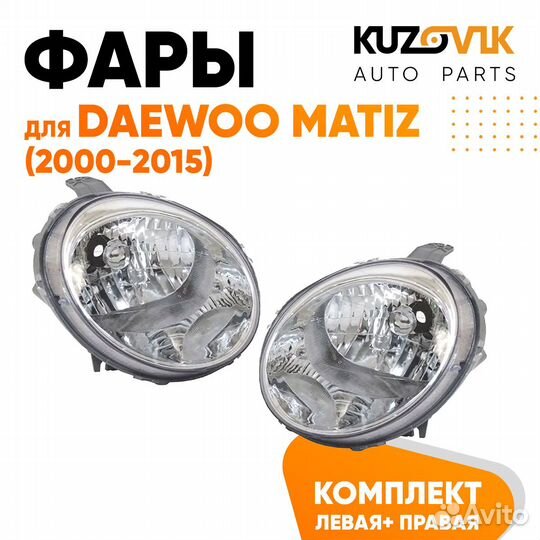 Фары Daewoo Matiz (2000-2015) 2 шт комплект левая