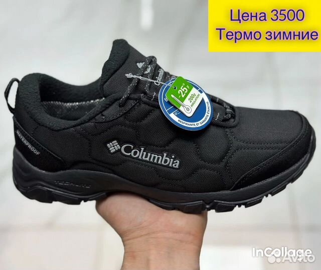 Кроссовки мужские Adidas columbia термо/зима