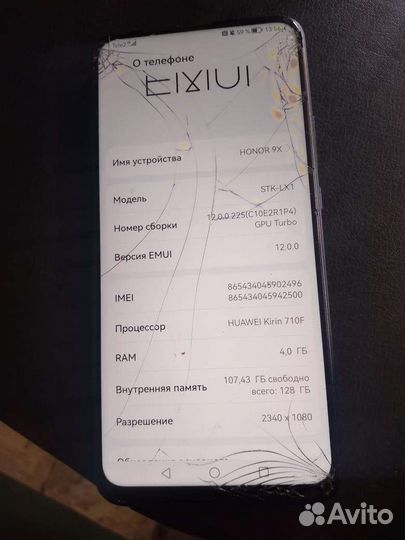 Мобильные телефоны бу