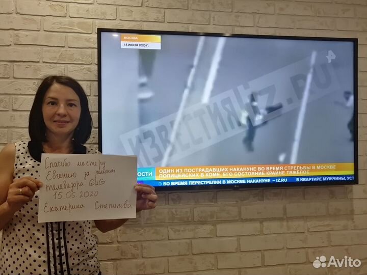 Ремонт телевизоров