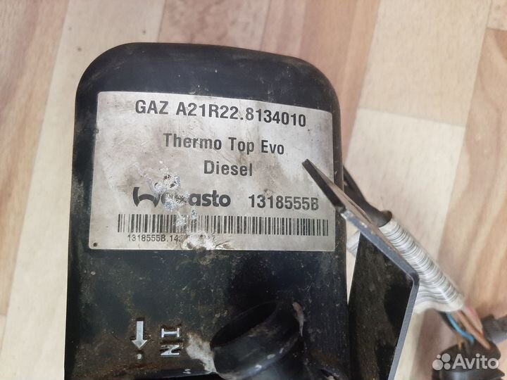 Предпусковой подогреватель Webasto Thermo Top evo