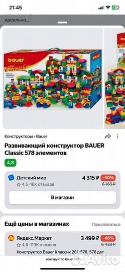 Конструктор bauer 578