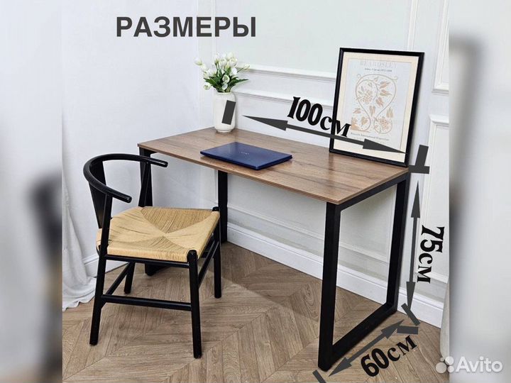 Стол прямоугольный