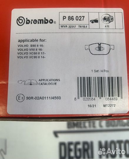 Колодки тормозные перед XC90 II, XC60 II brembo
