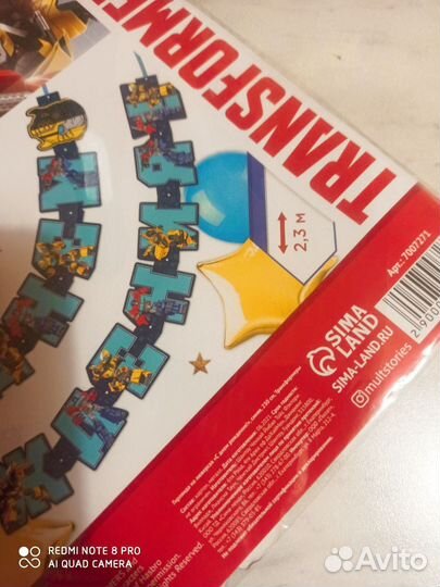 Гирлянда на люверсах 