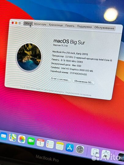 Macbook Pro 13 (i5/8ram/128ssd + 320hdd/234 цикла)