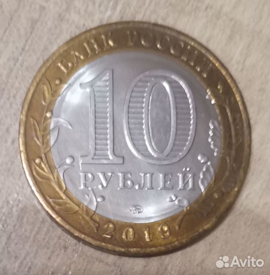 10 рублей биметалл