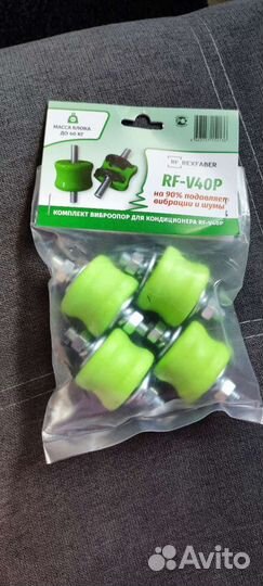 Виброопоры для кондиционера